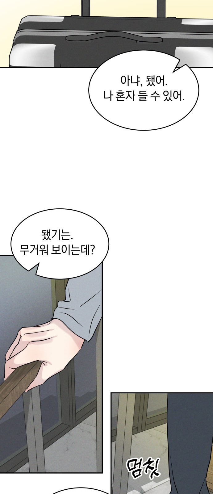 54 페이지