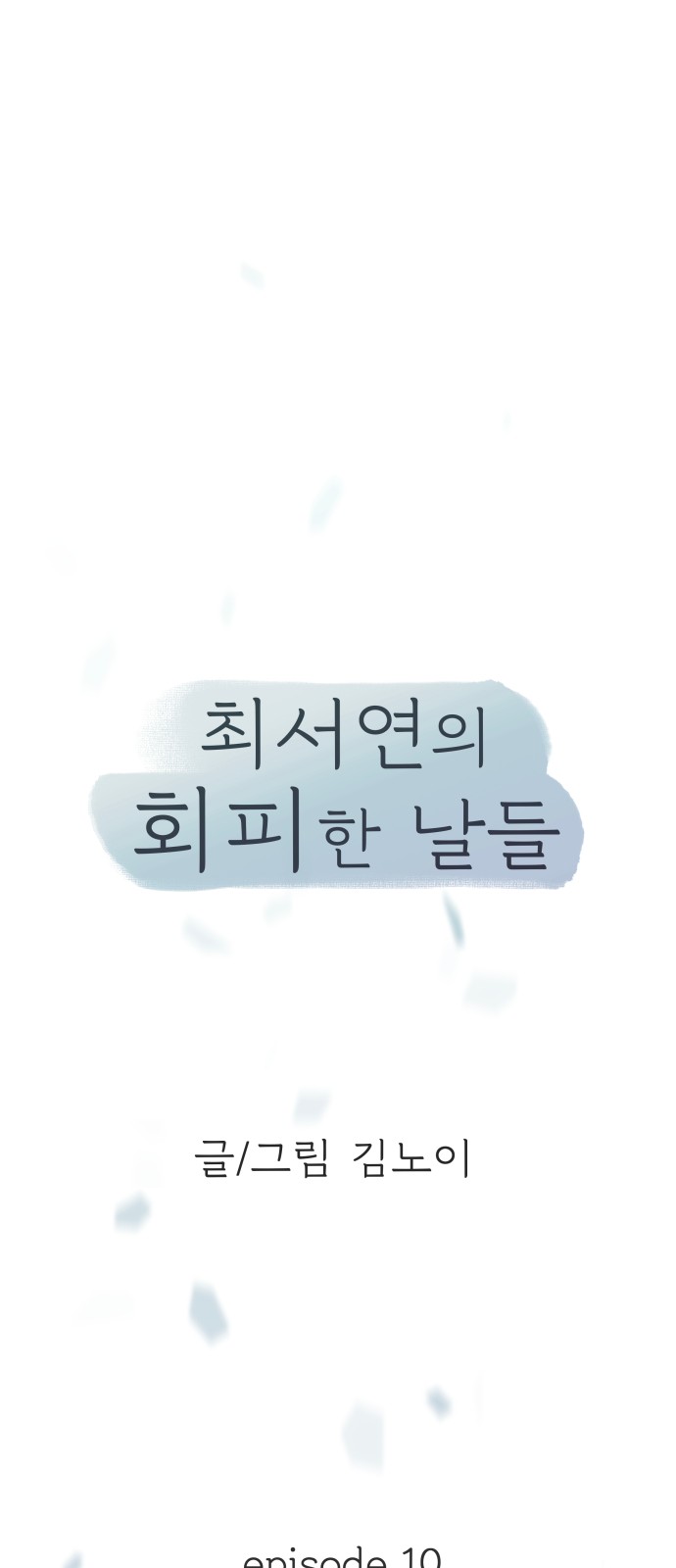 13 페이지