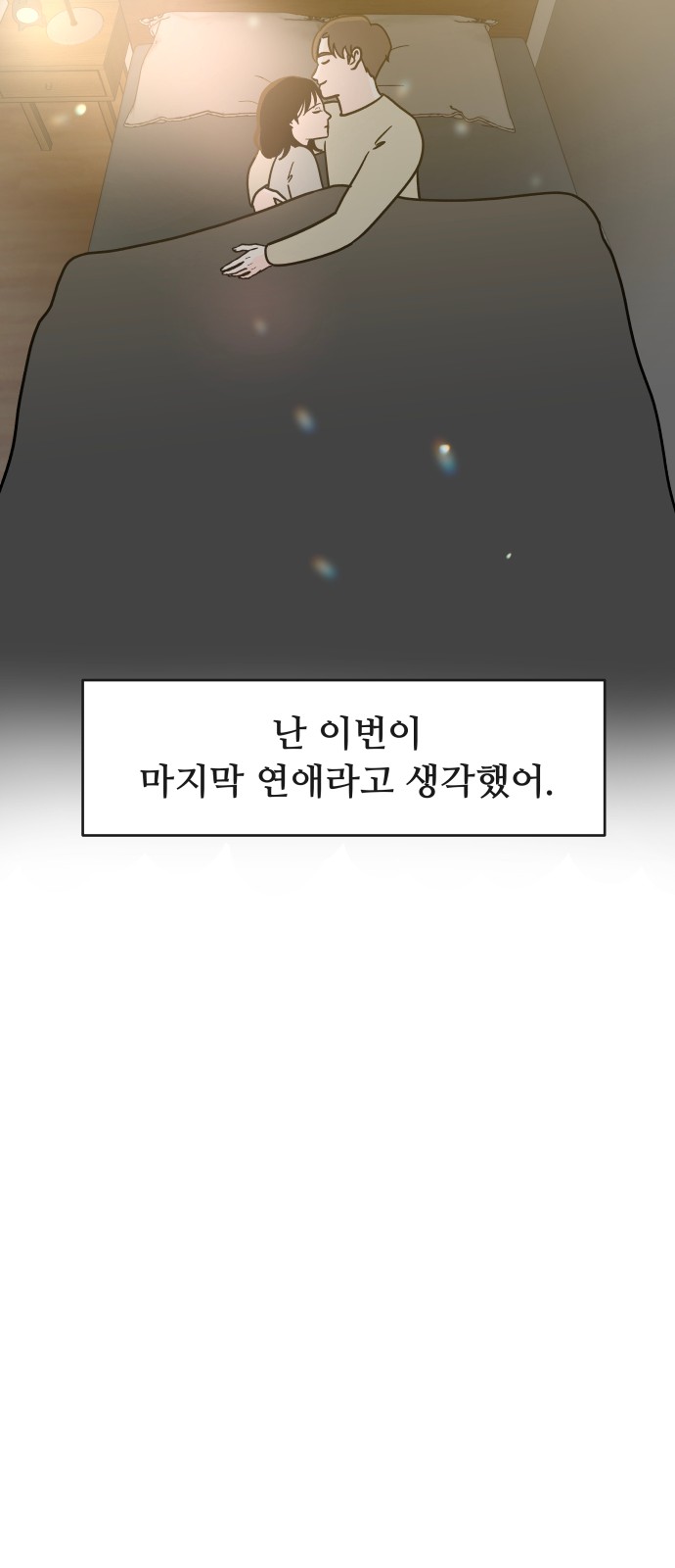 84 페이지