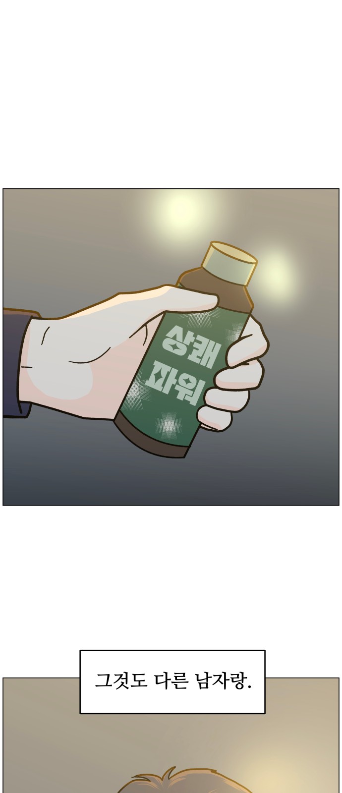 78 페이지