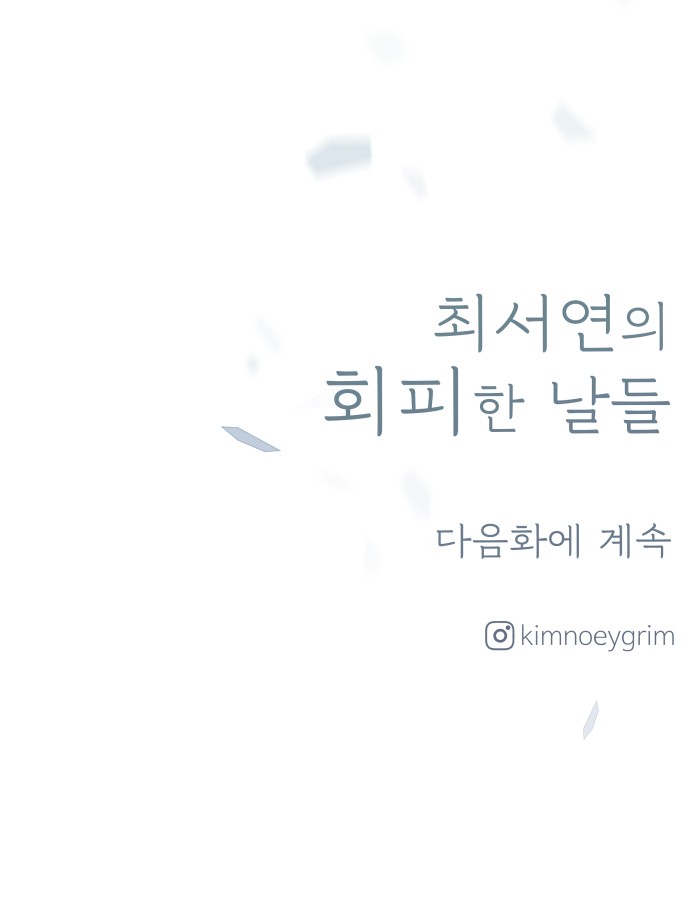 97 페이지