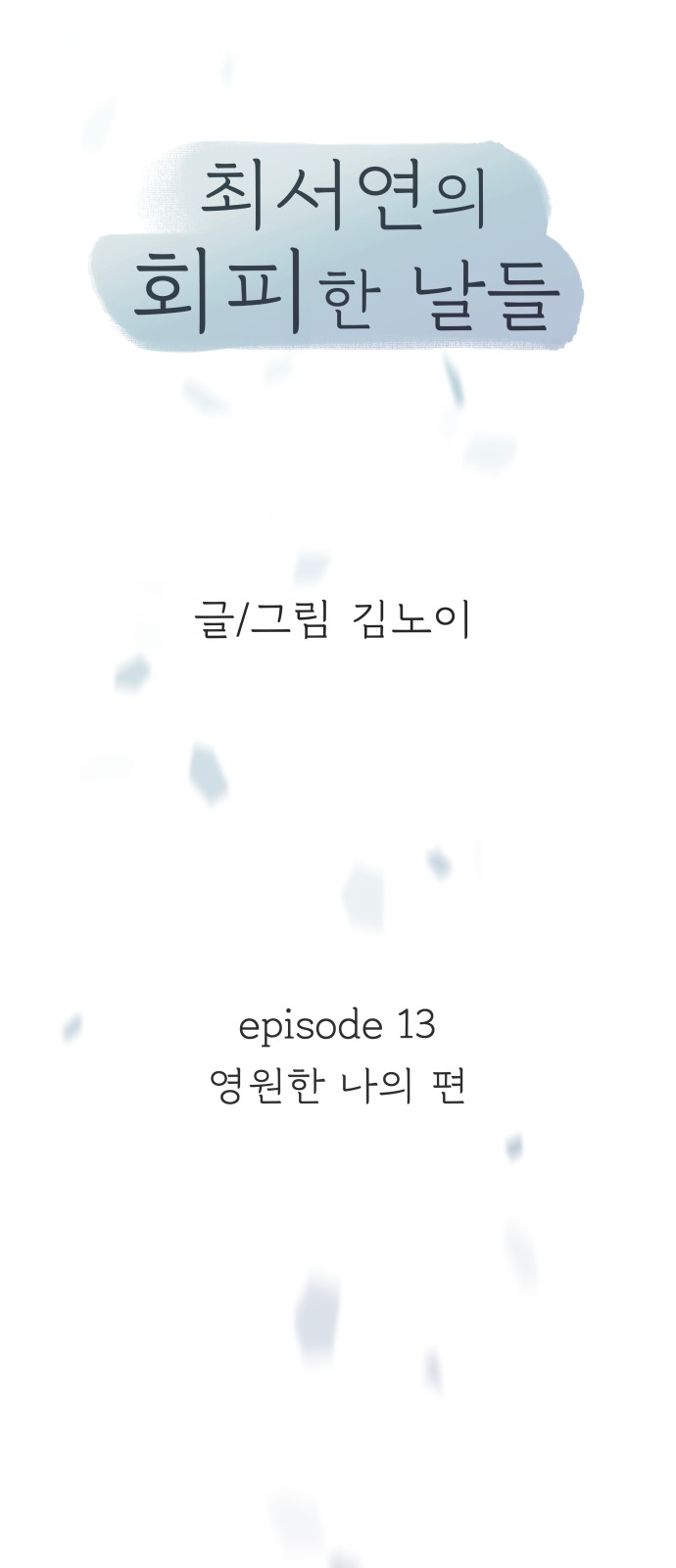 65 페이지