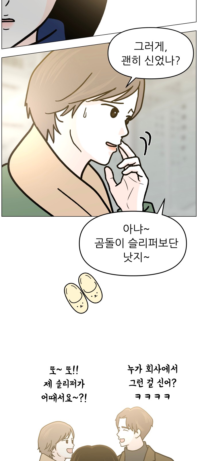 74 페이지