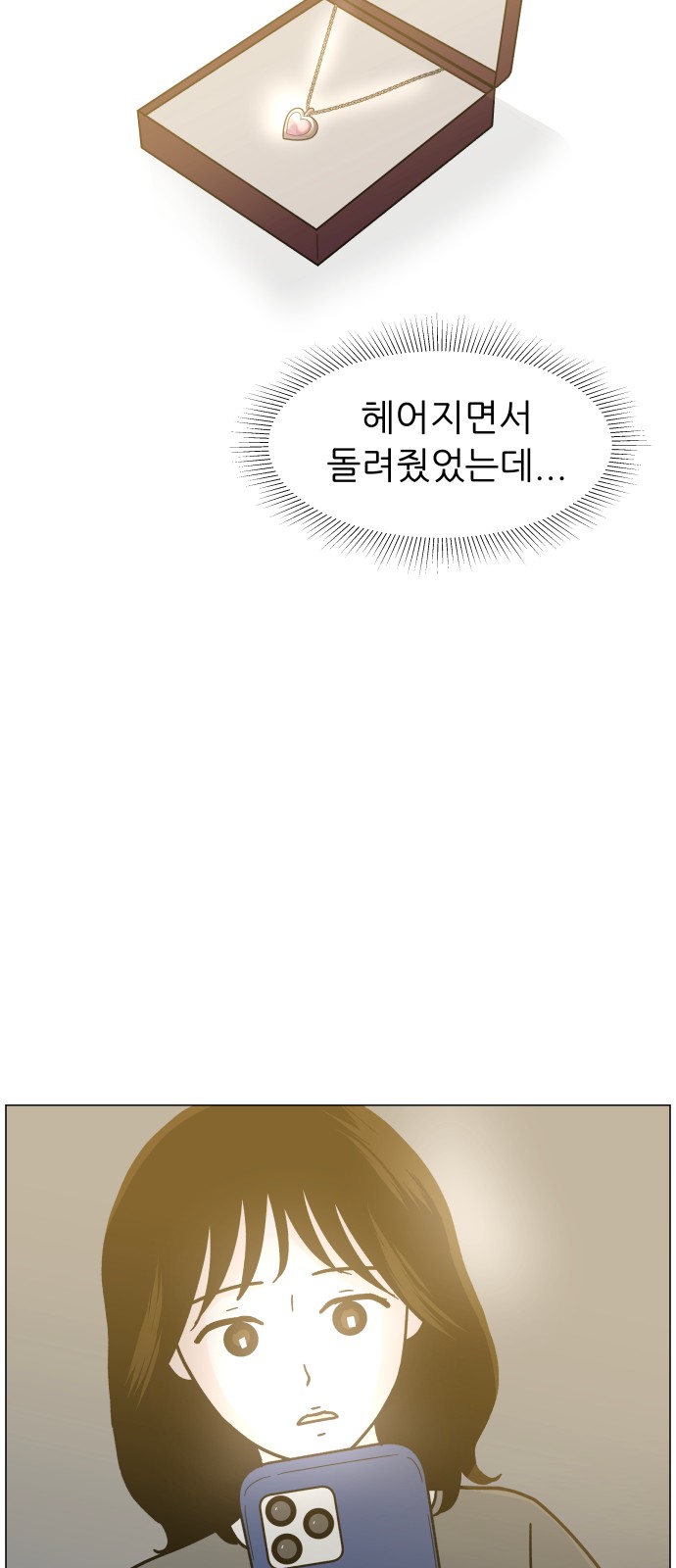 92 페이지
