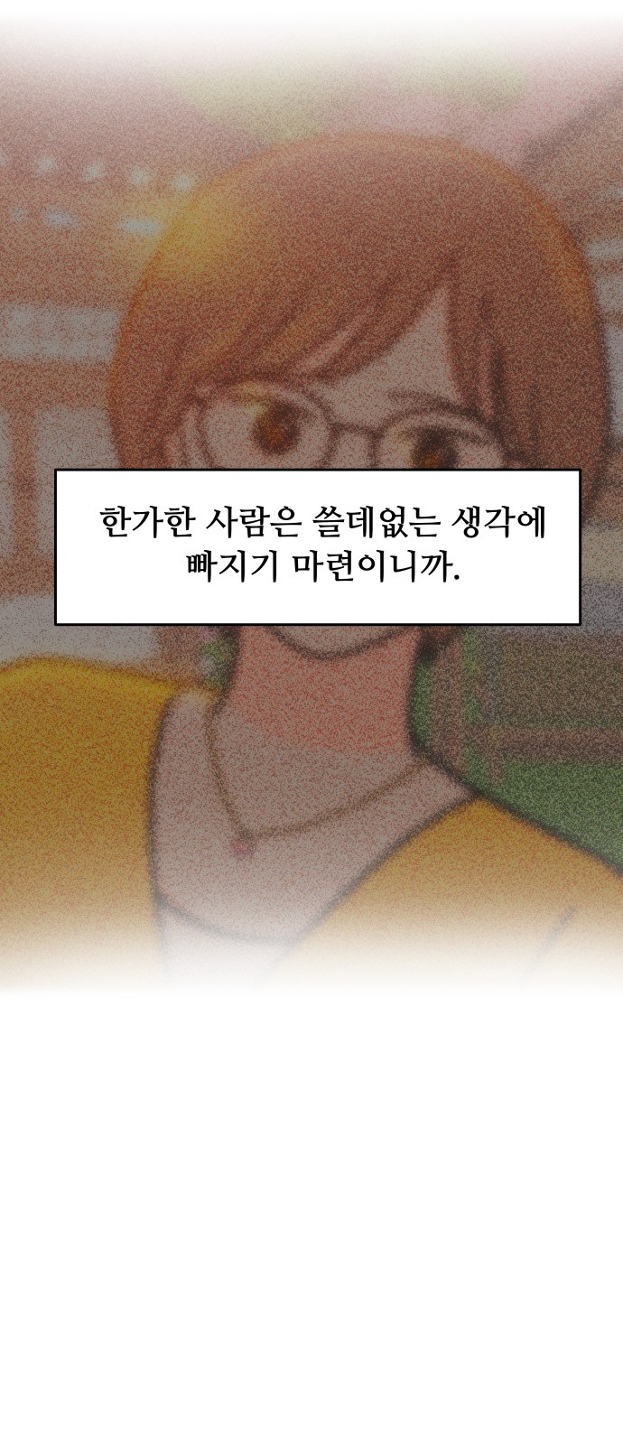 88 페이지