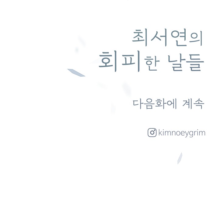 90 페이지