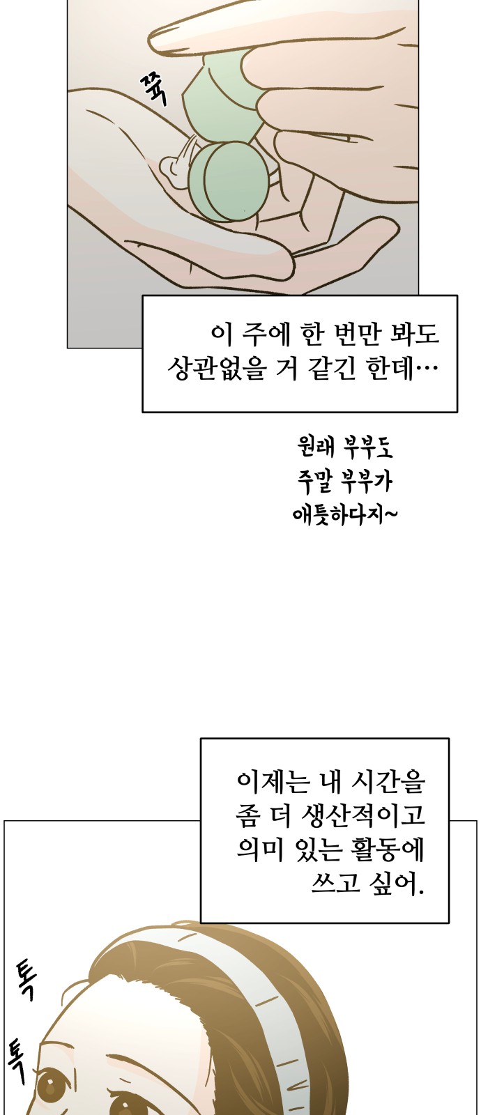 69 페이지