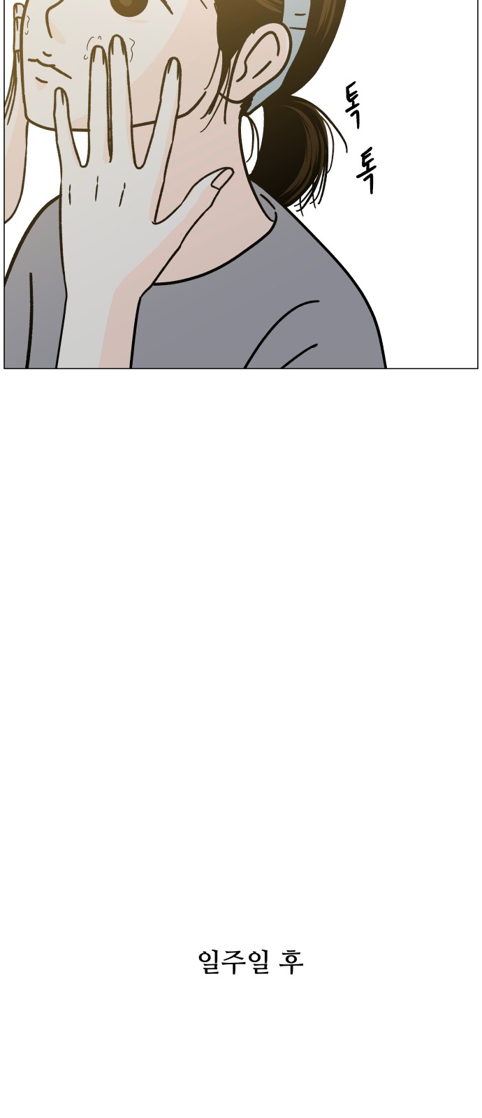 70 페이지