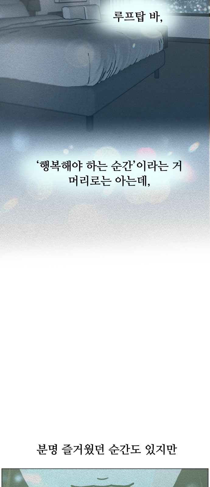 74 페이지