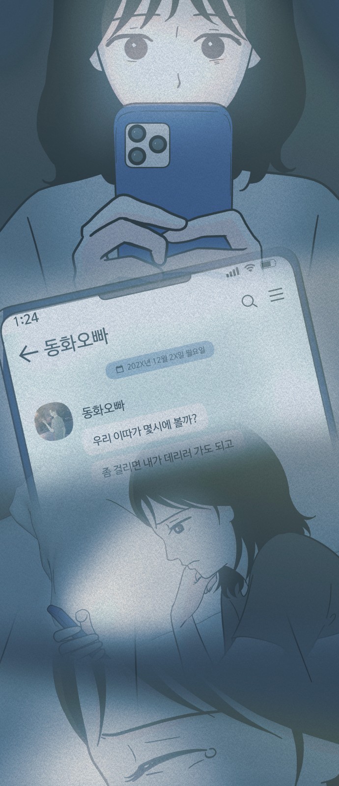 79 페이지