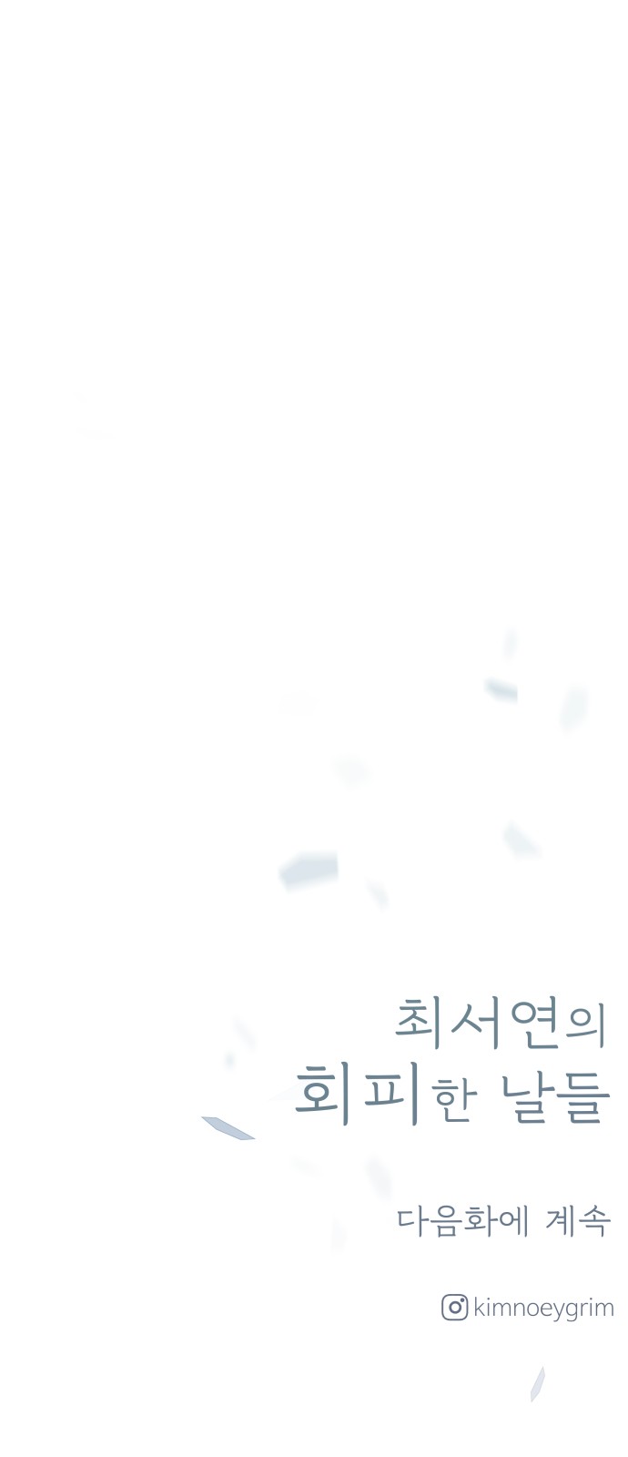 83 페이지
