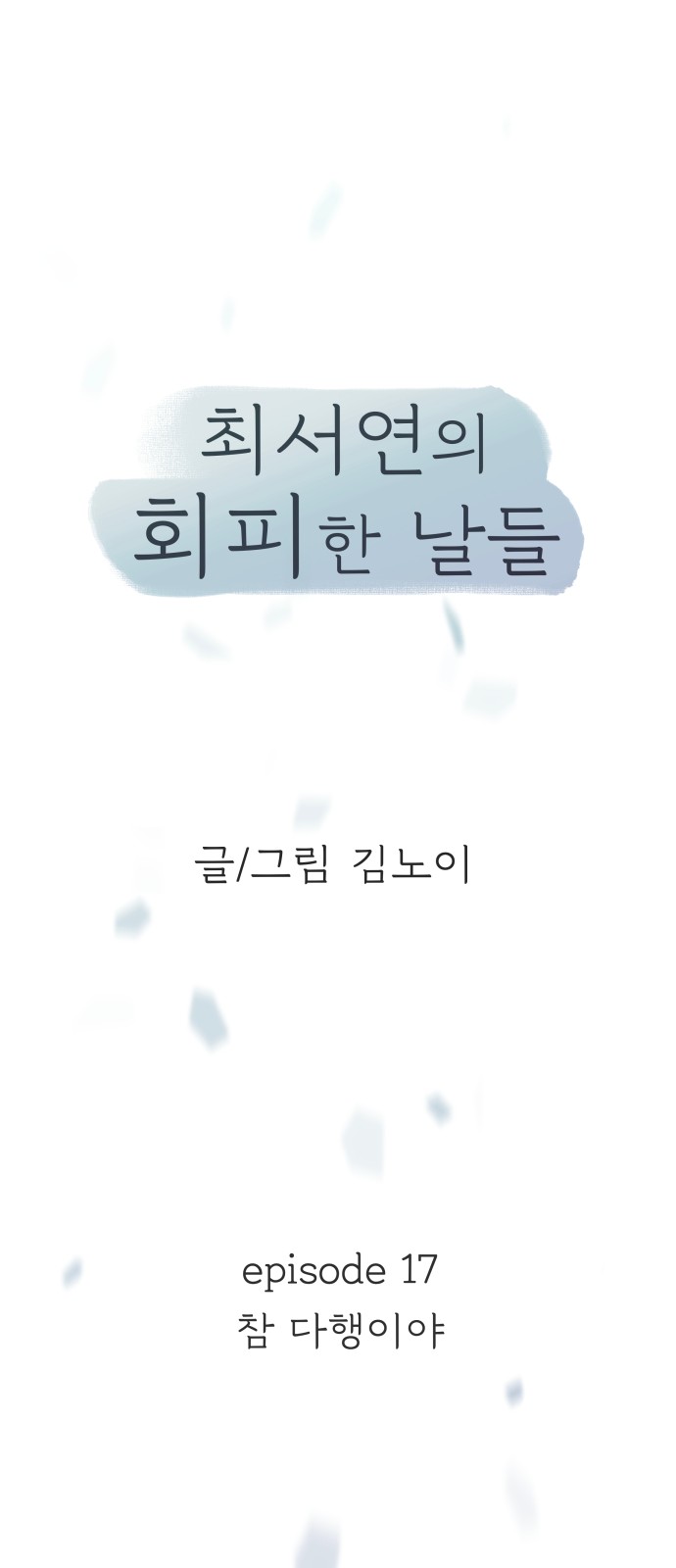 19 페이지