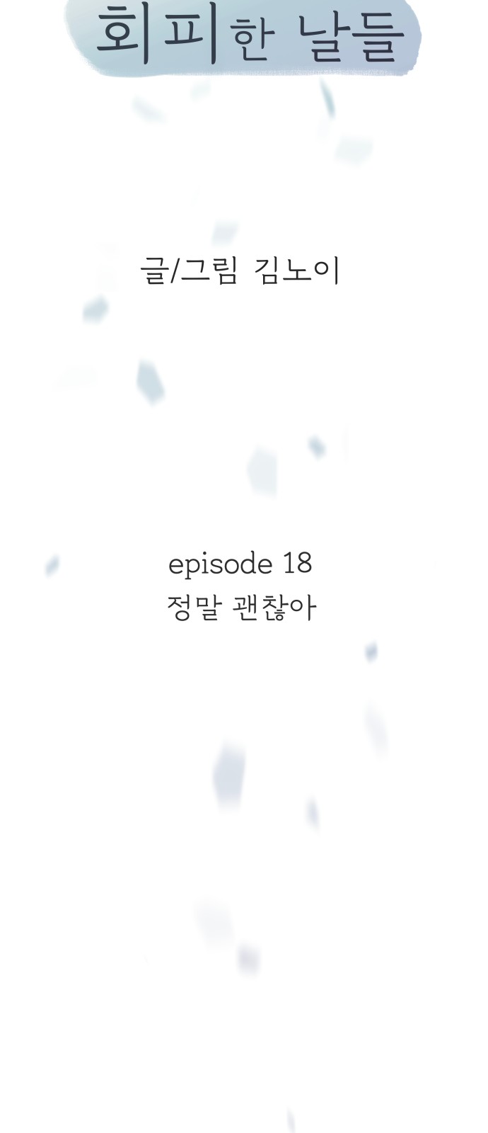 60 페이지
