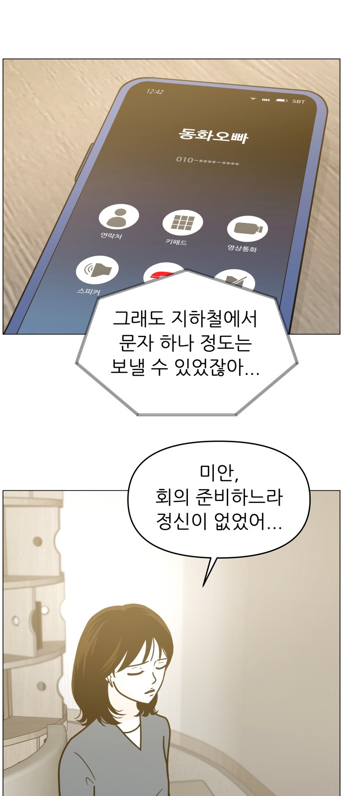 67 페이지