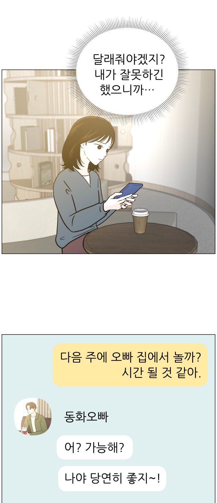 76 페이지