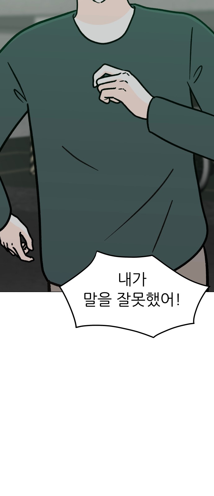 81 페이지