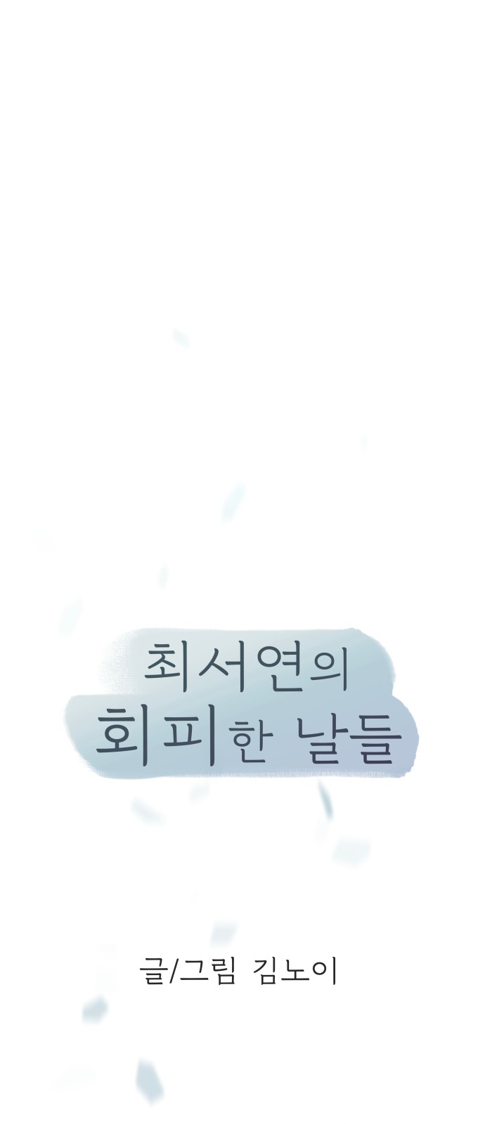 44 페이지