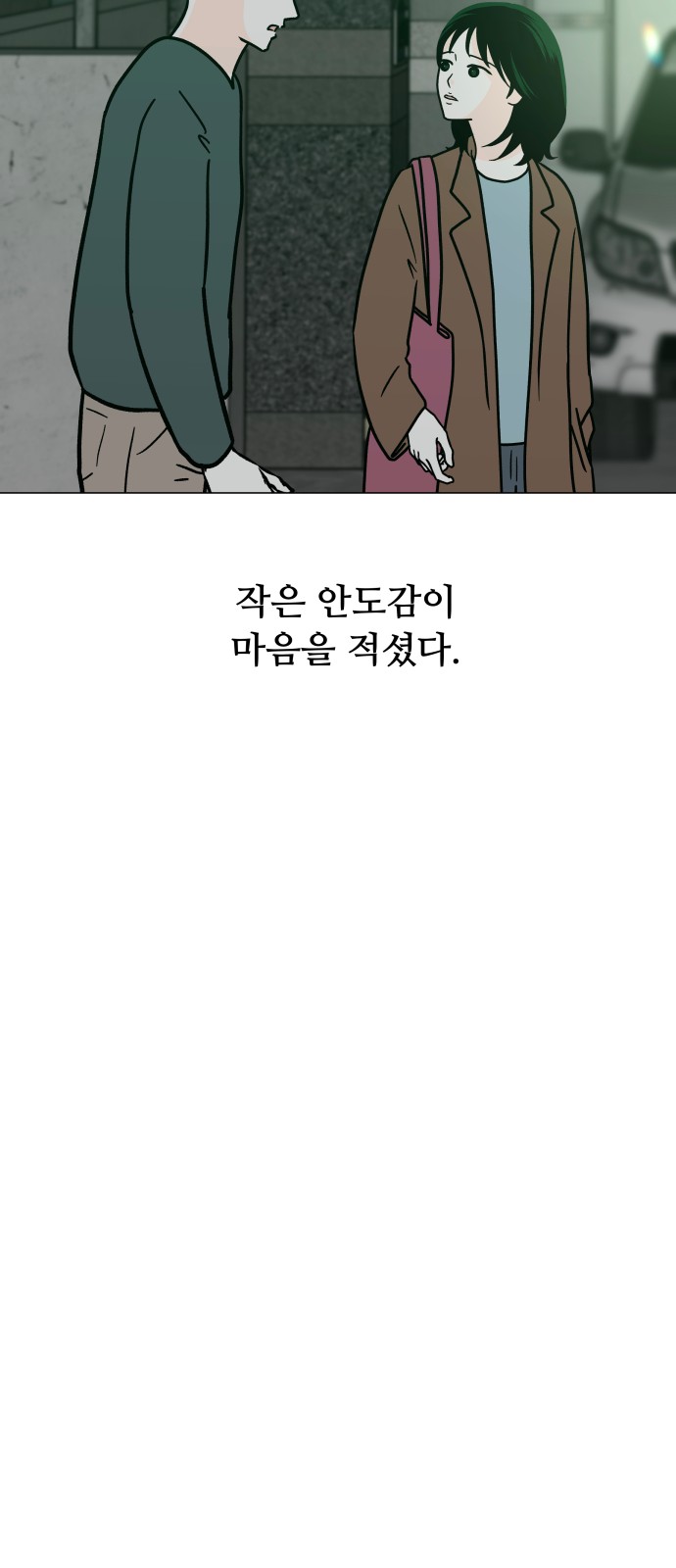 74 페이지