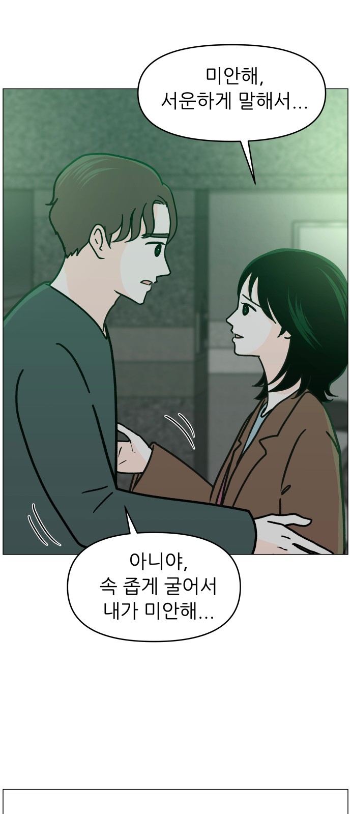 77 페이지