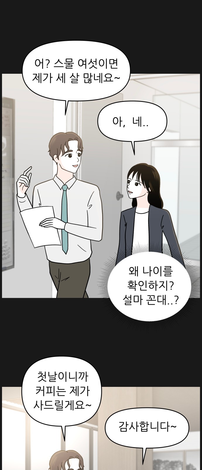 34 페이지