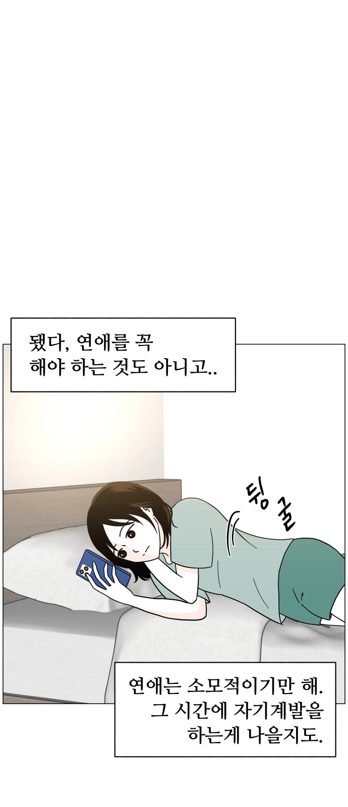 69 페이지