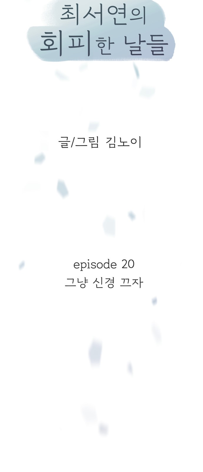 20 페이지