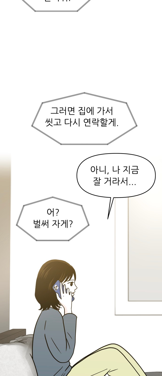67 페이지