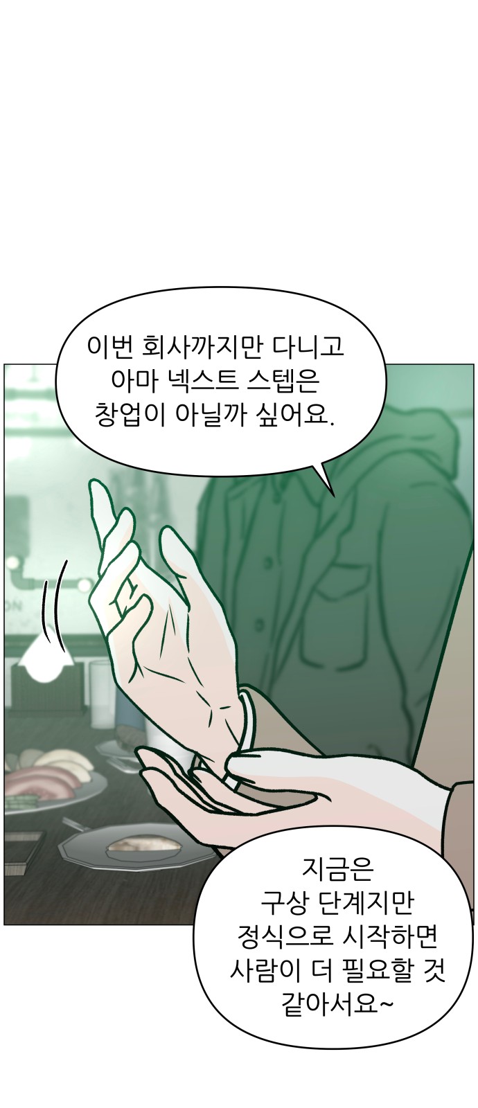 53 페이지