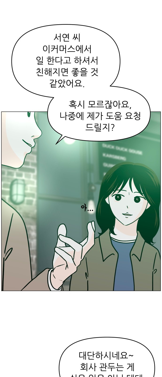 54 페이지