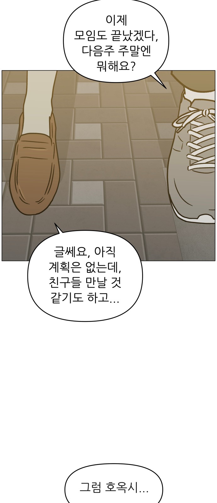 85 페이지