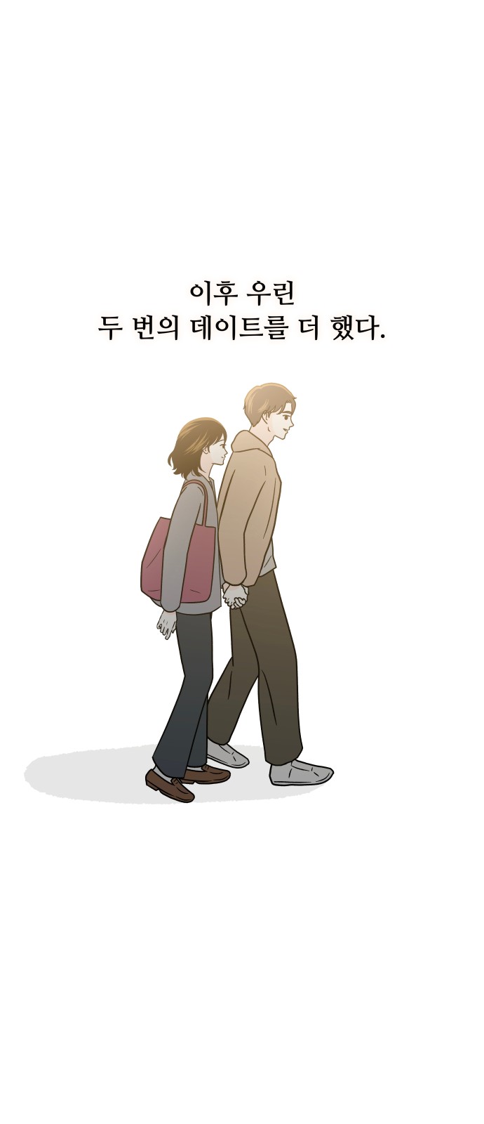 71 페이지