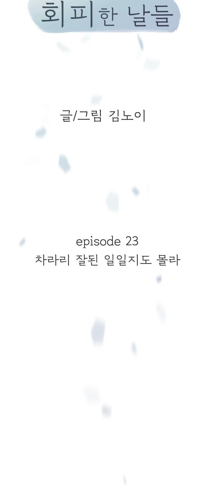 42 페이지
