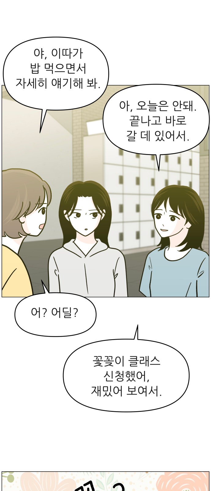 54 페이지