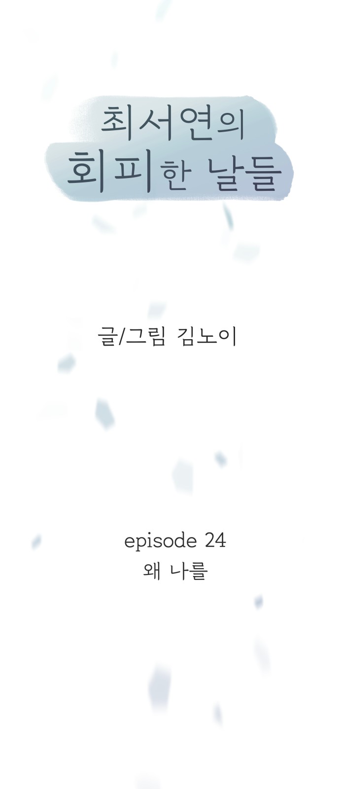 27 페이지