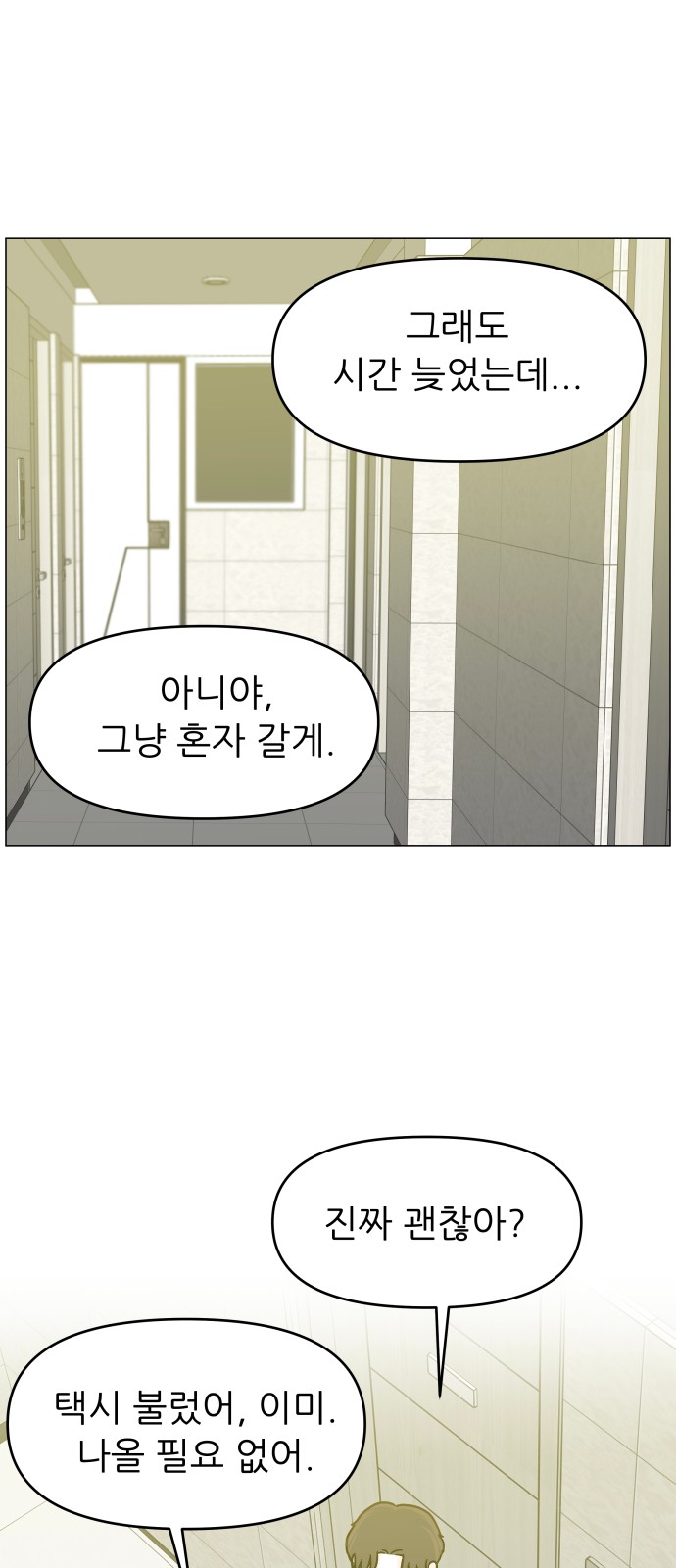 90 페이지
