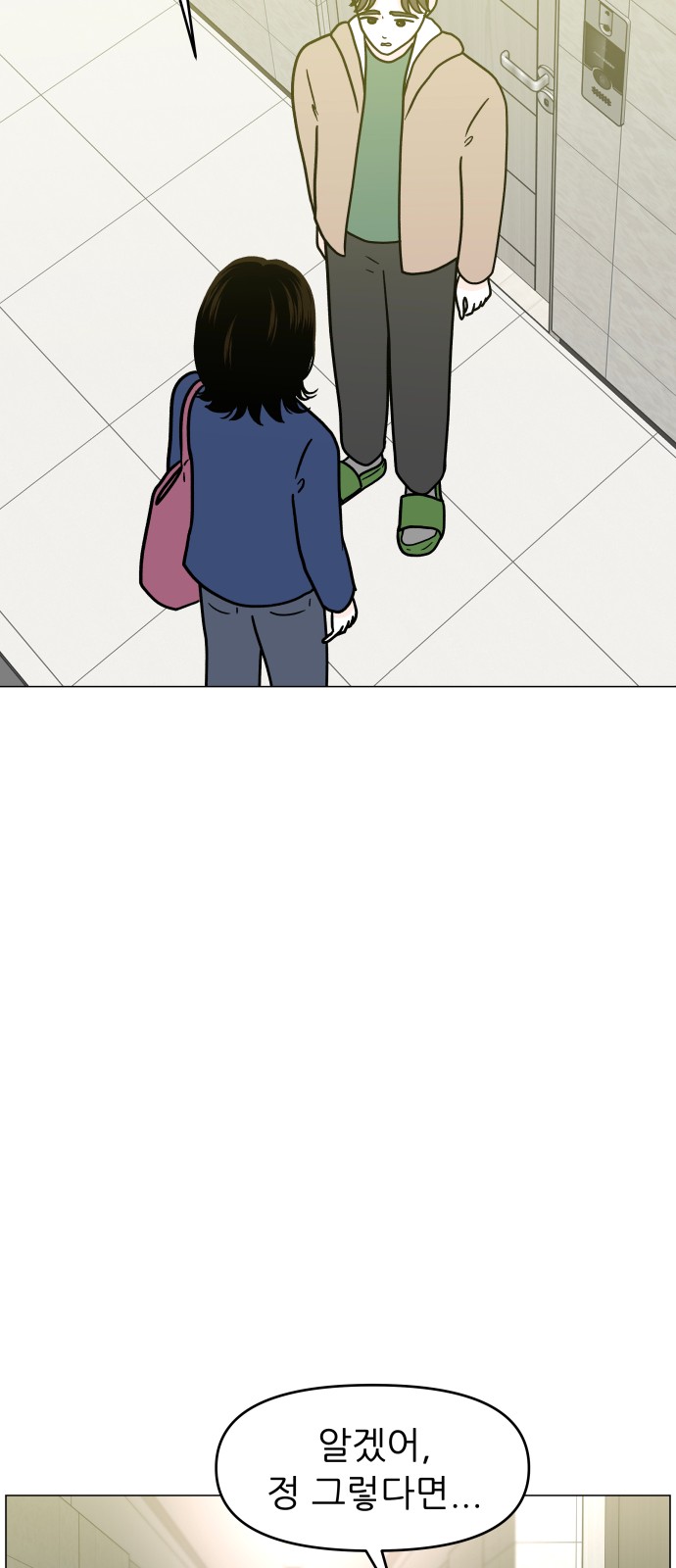 91 페이지