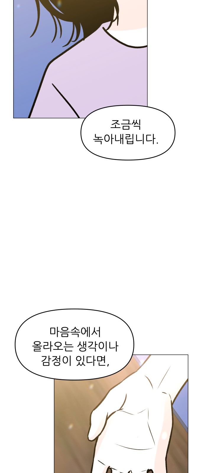 69 페이지