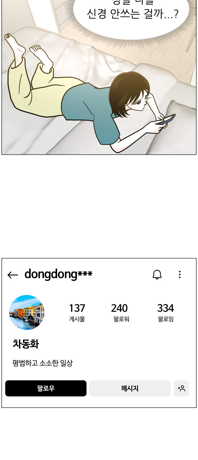 74 페이지