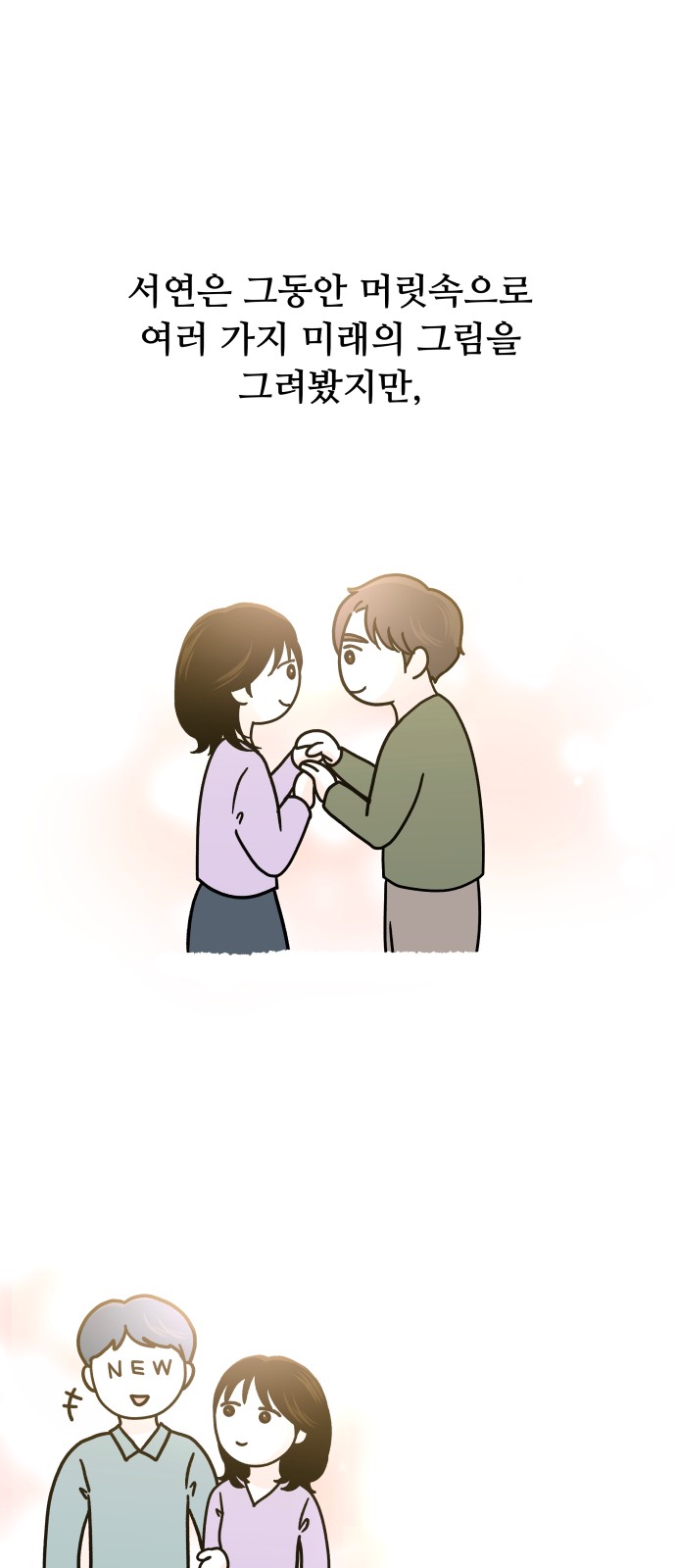 78 페이지