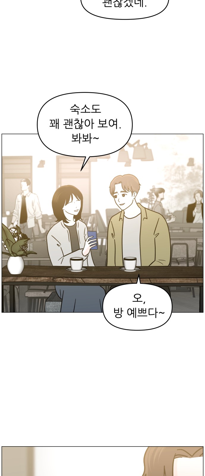 88 페이지