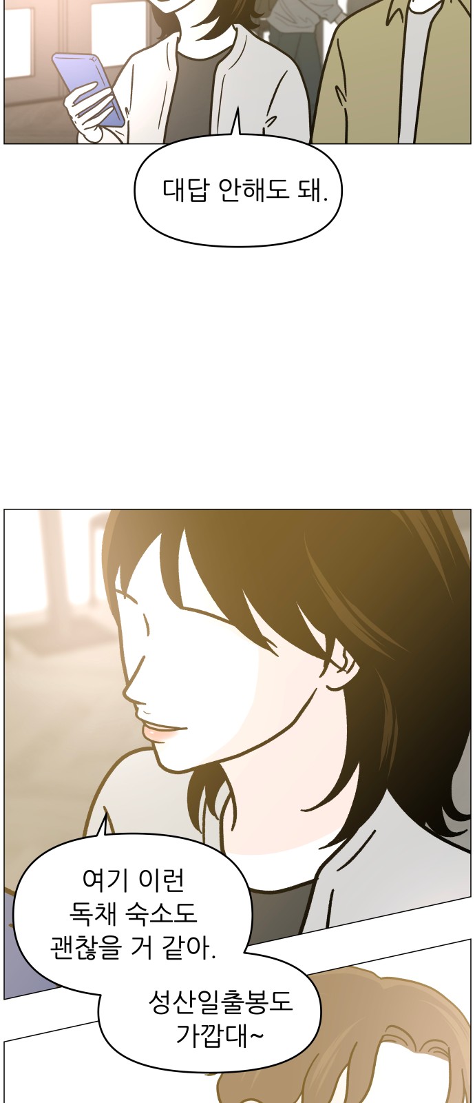 92 페이지