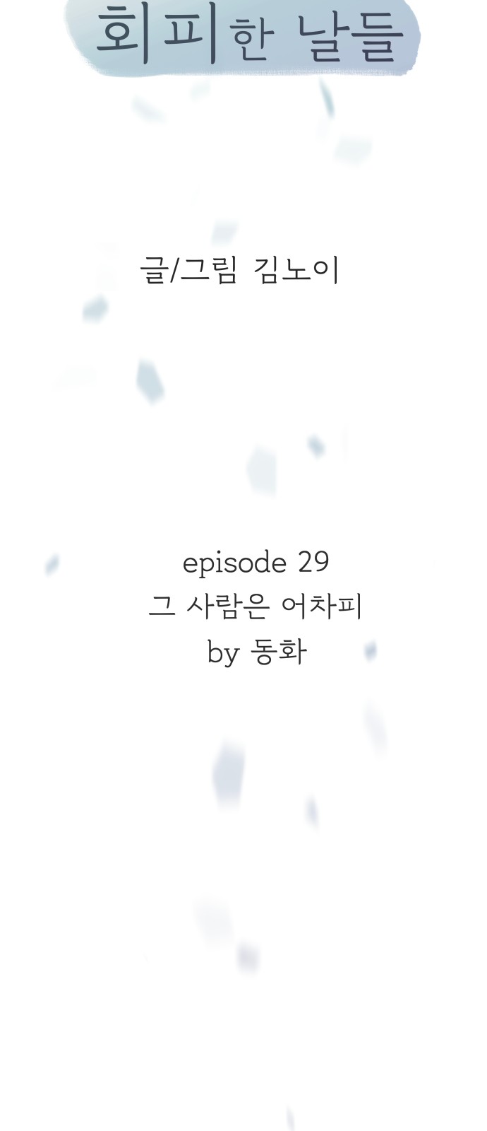 30 페이지