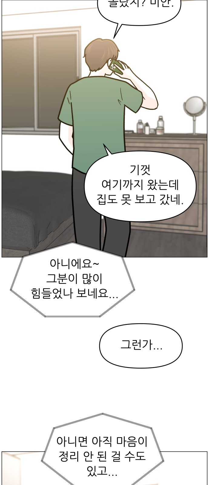 59 페이지