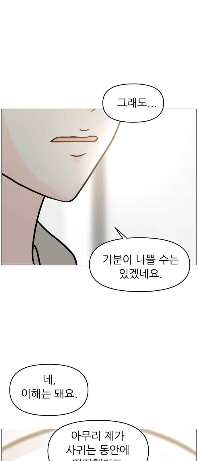 80 페이지