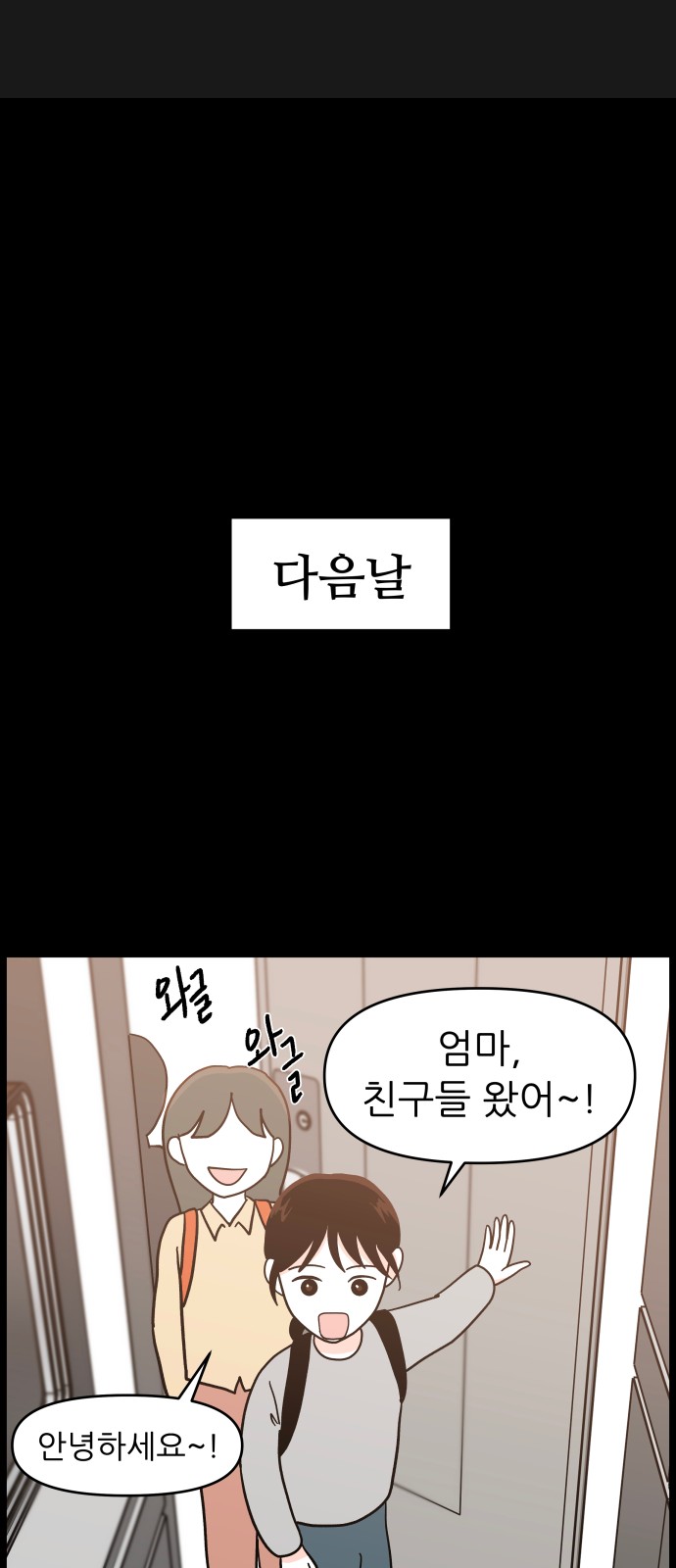 54 페이지