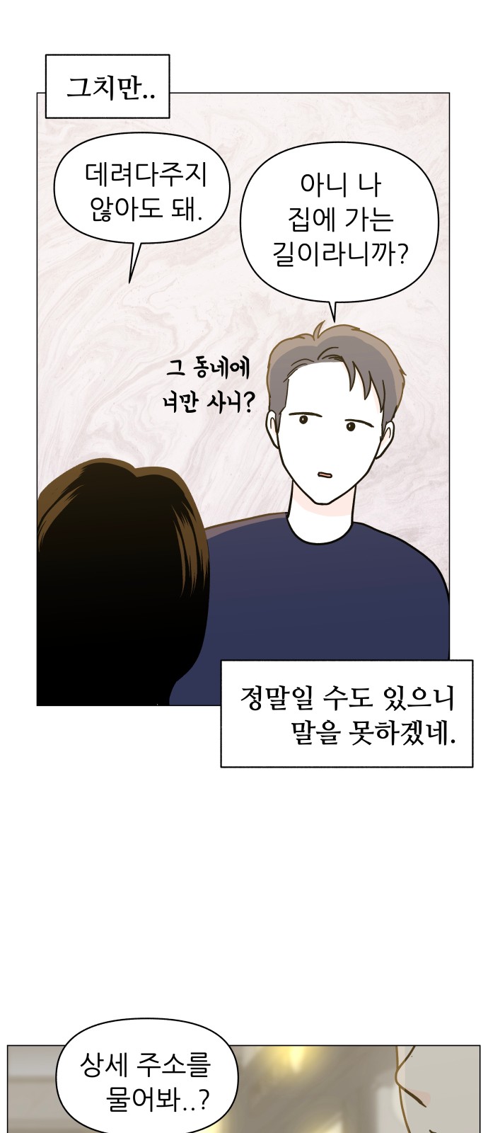 81 페이지