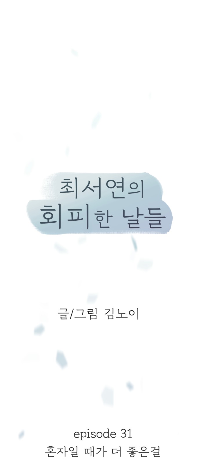 50 페이지