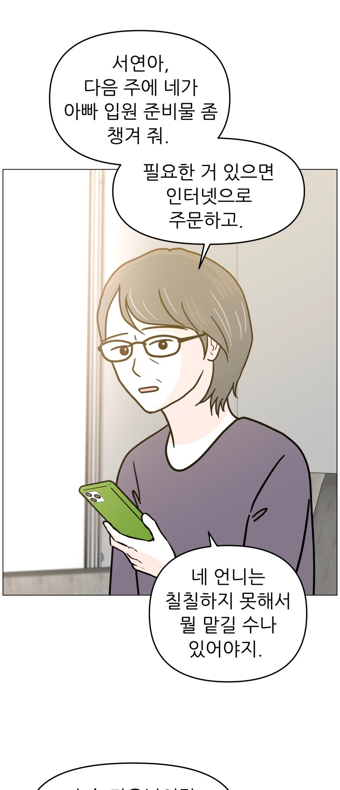 67 페이지