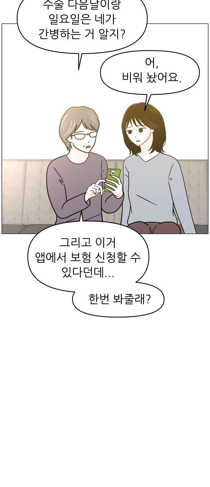 68 페이지