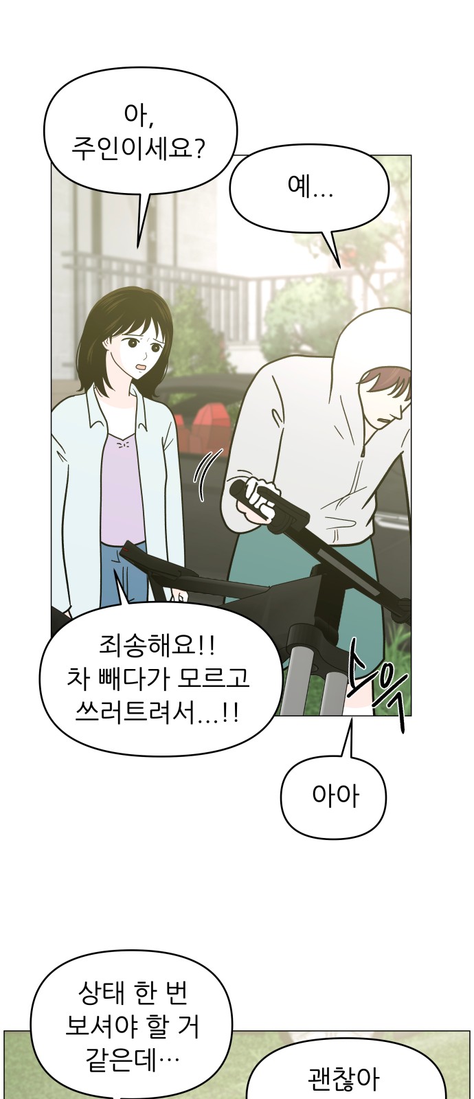 59 페이지